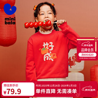 Mini bala sweatshirt for boys and girls 2025 autumn new style children's parent-child cute long-sleeved top intangible cultural heritage joint chinese red 60611 120