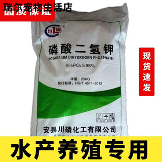 Potassium dihydrogen phosphate for aquaculture, fish, shrimp and crab, potassium supplement fertilizer for flowers, special agricultural flower-promoting phosphorus and potassium fertilizer. potassium dihydrogen phosphate 5 jin jin is equal to 0.5 kg _(if you leave one, you will lose ten)