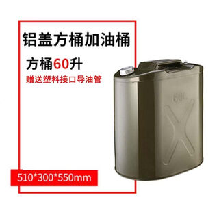 Work horse thickened iron oil barrel gasoline barrel 30 liters 20 liters 10l 50l refueling kettle diesel barrel iron barrel gasoline special barrel fuel tank 60 liters thickened aluminum cover square barrel oil delivery pipe