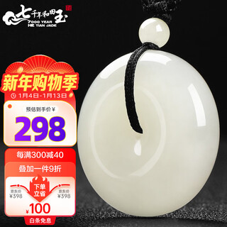 7000 hetian jade safety buckle pendant for men and women, about 25mm