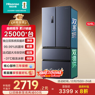 Hisense 525l french-style multi-door refrigerator dual system large capacity first-class energy efficiency air-cooled gray bcd-525wnk1pu national subsidy