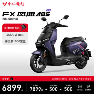 Mavericks fx wind speed abs version electric motorcycle smart long endurance high-speed commuting adult takeaway men and women battery electric motorcycle