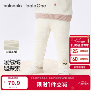 Balabala baby trousers plus velvet leggings for girls baby pants autumn and winter warm 2025 versatile 209425108001
