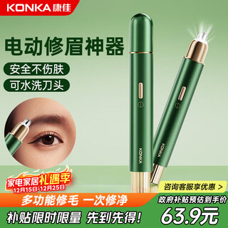Konka electric eyebrow trimmer, eyebrow trimmer, eyebrow artifact for men and women, electric eyebrow trimmer, eyebrow cutter, lip and nose hair trimmer, novice eyebrow trimmer, birthday gift for girlfriends, practical