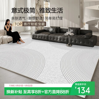 Mengling crystal velvet living room carpet, stain-resistant and non-slip, liuyun, modern and simple, 160*230cm