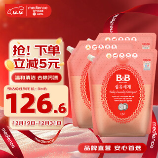 Boryeong (b&b) baby laundry detergent baby and children's special underwear laundry detergent gentle plant extract 7.8jin jin equal to 0.5kg combination pack