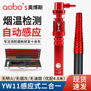 Orbos fire smoke detector test smoke gun smoke temperature detector tester testing tool yw11 self-sensing two-in-one smoke temperature gun with 4.8 meters