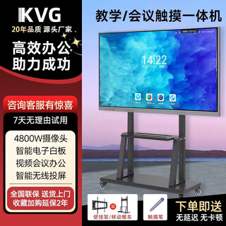 Konferenz-tablet, all-in-one-touch-multimedia-lehrfernseher, 4k-lcd-display, 43-zoll-großbildschirm, projektionsbüro, remote-smart-screen, elektronisches whiteboard, kindergartenbildung, ausbildung, 75-zoll-touch-all-in-one-gerät + mobiler ständer + frachtversicherung + installationspaket, dual-system i7 vierte generation/8+256/android 4+32+kamera
