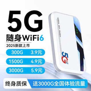 梵零2025款移动网络随身wifi无线网络wi-fi6无限千兆网卡穿墙王随行车载全国通流量无线路由器宽带5Ghz 全网通尊享版-免费试用/终身质保