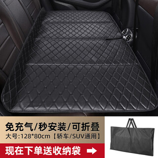 A must-have for car owners, car rear sleeping pad, foldable, portable rear seat converted into bed, car suv, inflatable-free 226, black black line, inflatable-free + foldable, large size (128*80cm)