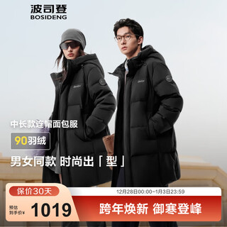 Bosideng 25 new product 90 down down jacket for men and women couples fashionable casual thickened mid-length hooded jacket b250245229ds black | 8056