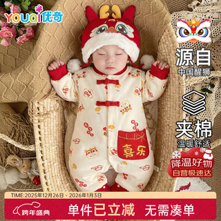 Youqi baby clothes for men and women, autumn and winter warm jumpsuits for infants and young children, red festive one-year-old dress and clothes