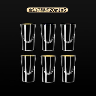 Green apple (qingpingguo) white wine glass set household lead-free crystal glass wine dispenser small one-cup wine cup chinese spirits shot glass gold rim 20ml six pieces