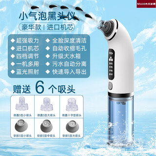 Blackhead instrument imported from germany, household blackhead suction tool, beauty salon facial cleansing acne pimple suction device, same style as beauty salon, free 6 suction heads/deep cleaning