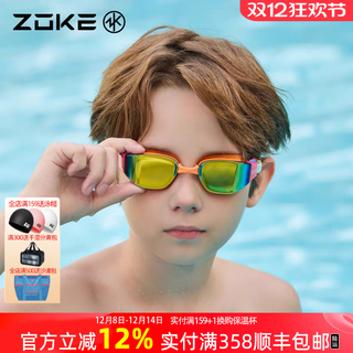 Zoke children's swimming goggles for boys and girls waterproof and anti-fog hd boys' swimming goggles professional training girls' swimming goggles for women orange/bean paste green 625602212-1