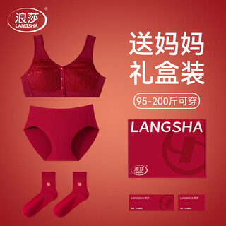 Langsha mama's zodiac year women's underwear set large size horse year gift for middle-aged and elderly people qiji red front button bra and underwear women's underwear set (yahe) + 1 pair of blessing socks gift box xl bra 38/85 xl underwear