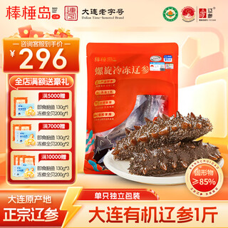 Bangchui island dalian organic sea cucumber 500g liao sea cucumber non-ready-to-eat seafood aquatic products gift for pregnant women fresh liao sea cucumber 500g 7-9 pieces tall sashimi simple packaging