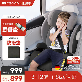 Osann german large child safety seat for 3-12 years old and above car i-size booster seat simple max+ space gray