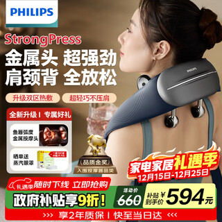 Philips (philips) small goldfish cervical massager massage shawl trapezius shoulder, neck, waist and back hot compress massager 5203n as a christmas gift for parents, holiday birthdays, boyfriend and girlfriend