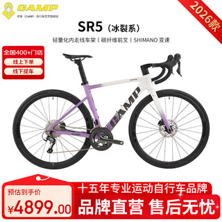 Camp sr5 ice crack road bike 26 five-way inner routing integrated frame racing carbon fiber front fork racing bicycle ice crack white and purple 20 speed 460 yards 700c
