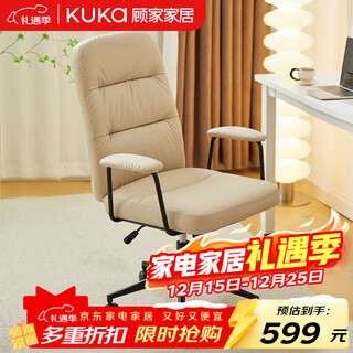 Gujia home about cream computer chair swivel chair comfortable home seat back makeup chair bedroom study desk chair