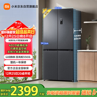 Mijia xiaomi 513l cross-door refrigerator first-class energy efficiency ultra-thin household large capacity sterilization and deodorization occbcd-513wmsa