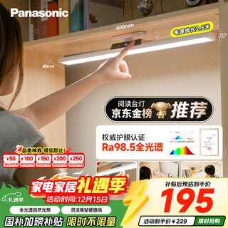 Panasonic high illumination eye protection table lamp desk cool lamp full spectrum wall cabinet upper and lower bunk study lamp wall hanging lamp aimu k10