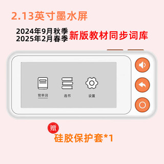 Lancaihe electronic word machine ink screen can produce sounds and can connect to headphones for primary school students, middle school students and high school students 2025 new curriculum standards and new version of the textbook word machine s6 standard