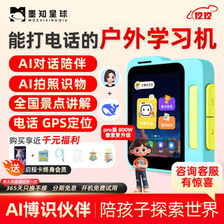 Mozhi planet ai outdoor learning machine children's phone watch mobile phone conversation story machine camera learning machine accompanying learning machine primary school word machine early education toy polaroid birthday gift 128g