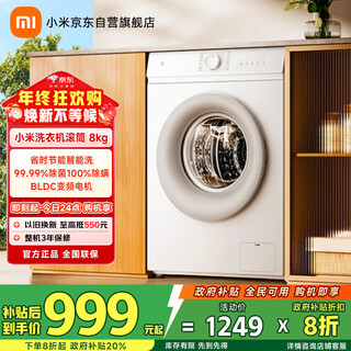 Mijia xiaomi drum washing machine fully automatic 8kg wool washing ultra-thin body smart washing first level energy efficiency rental state subsidy xqg80mj110