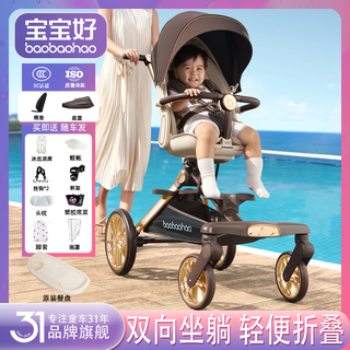 Baby hao v16max big wheel baby walking magic all-terrain two-way high view shock absorption lightweight foldable sit-recline baby stroller v16max caramel milk tea big wheel edition + big gift pack