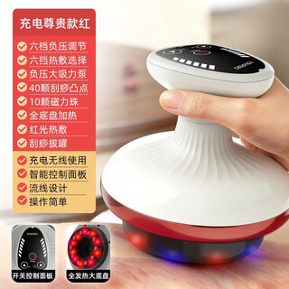 Foranke electric scraping instrument vacuum cupping device household stone warming moxibustion instrument negative pressure hot compress scraping plate moxibustion suction rechargeable supreme red