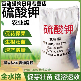Potassium sulfate agricultural potash fertilizer instant water-soluble fully water-soluble compound fertilizer general potassium fertilizer potassium sulfate 10 jin jin equals 0.5 kg (high efficiency and instant)
