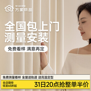 Wanjia curtain products curtain track complete set all-in-one package installation chenille living room bedroom bay window shaoxing keqiao curtain household blackout free order delivery premium curtain sample gift box + door-to-door measurement 1 time sample spree (cloth + yarn + track) samples shipped on the same day meters