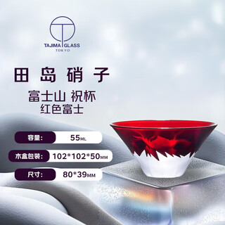 Tajima glass mount fuji red toast cup sake cold wine cup original wooden box gift gift imported from japan
