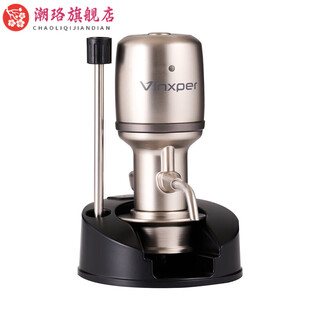 Mppmck japanese original imported electric fast red wine decanter household liquor whiskey foreign wine wine electronic champagne color charging model