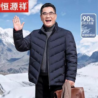 Hengyuanxiang light luxury down jacket for middle-aged and elderly men in winter lightweight warm jacket for dad 2026 new versatile top haze blue m 170 suitable for 95 jin jin equals 0.5 kg -115 jin jin equals 0.5 kg