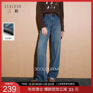 Sancai plus velvet 2025 winter new style loose waisted jeans, trousers, straight pants, warm and versatile m