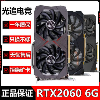 七彩虹华硕影驰微星等品牌随机GTX960/1660/2070/3060/3080 10G台式机电脑二手游戏显卡 RTX2060-6G