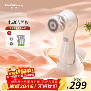 Touchbeauty xuanmei facial cleansing instrument men's and women's electric facial washing instrument facial brush cleans pores facial washing artifact