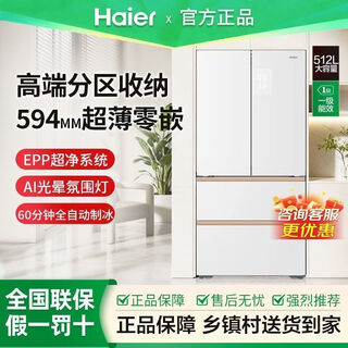 Zhijia mailang bcd-512wghfdbgvsu1 automatic ice making refrigerator french multi-door ultra-thin zero embedded