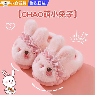 Jioesc children's cotton slippers autumn and winter new girls girls cotton slippers home thick-soled warm baby slippers bunny slippers size 30-31 suitable for feet 17cm