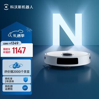 Ecovacs sweeper n20 sweeping robot all-in-one sweeping and mopping smart home white n20