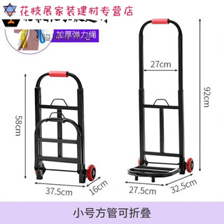 He jiagong shopping mall rural trailer truck pulls goods trolley. small moving trailer folding shopping trolley bucket pulls water small black foldable trolley 2 tie ropes-b