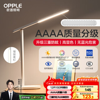 Opple aaaa quality grade eye protection myopia prevention and control children's led touch dimming bedroom dormitory desk reading and writing table lamp