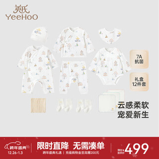 Yeehoo baby gift box, high-end newborn clothes, baby birth gift, antibacterial pure cotton gift for full moon, 12-piece set, childlike and interesting underwear gift box (12-piece set) 59cm