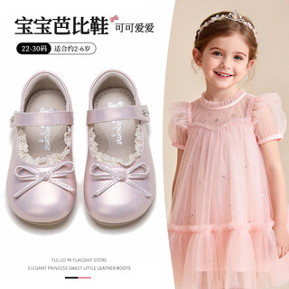 Fuluo mi girls toddler shoes 26 spring sweet and style princess shoes baby non-slip lightweight small leather shoes pearlescent meat powder 23