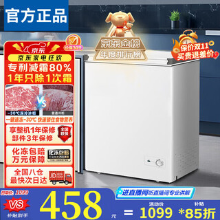 Hueri sea freezer household freezer small frost-free air-cooled first-class energy efficiency vertical freezer dual-temperature variable frequency commercial freezer store manager recommended 158 upgraded fresh quick-frozen large capacity does not occupy an area 72l