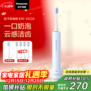 Panasonic electric toothbrush milk foam brush removes stains and protects gums dual-effect sliding screen unlocking control power long-lasting battery holiday birthday christmas gift for girlfriend dc20 blue for boyfriend