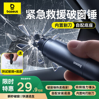 Baseus car safety hammer for broken windows, emergency rescue for broken windows in one second, car-mounted multi-function cutter, tungsten steel escape hammer